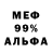 Метадон белоснежный Toma Melnikova