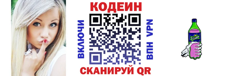 MEGA ссылка  Усть-Илимск  Codein напиток Lean (лин)  закладка 